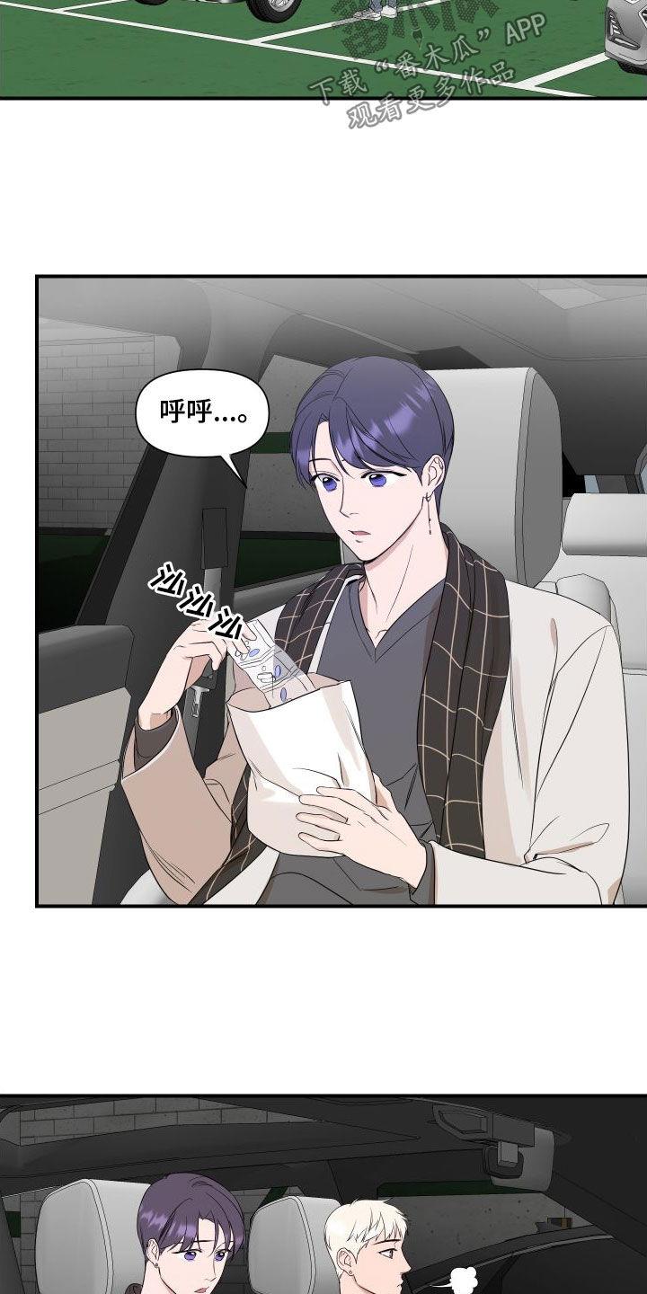第48话 别的办法 第 4 页