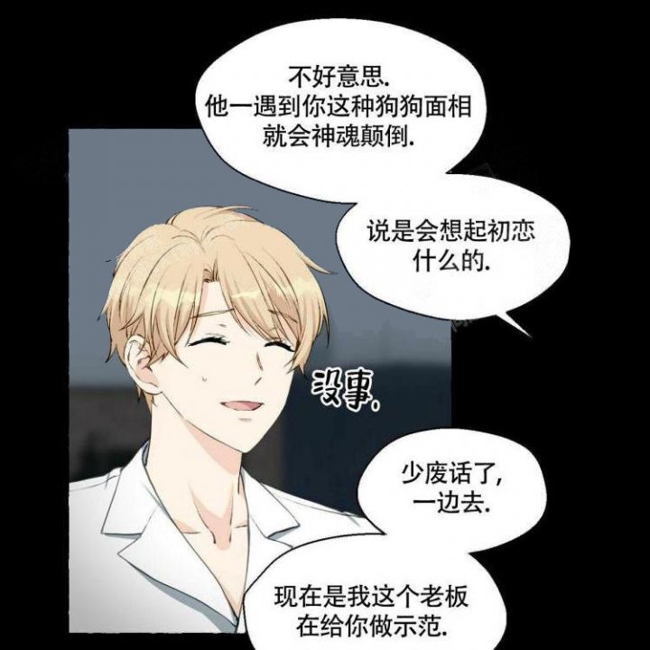 第61话 三十年 第 12 页