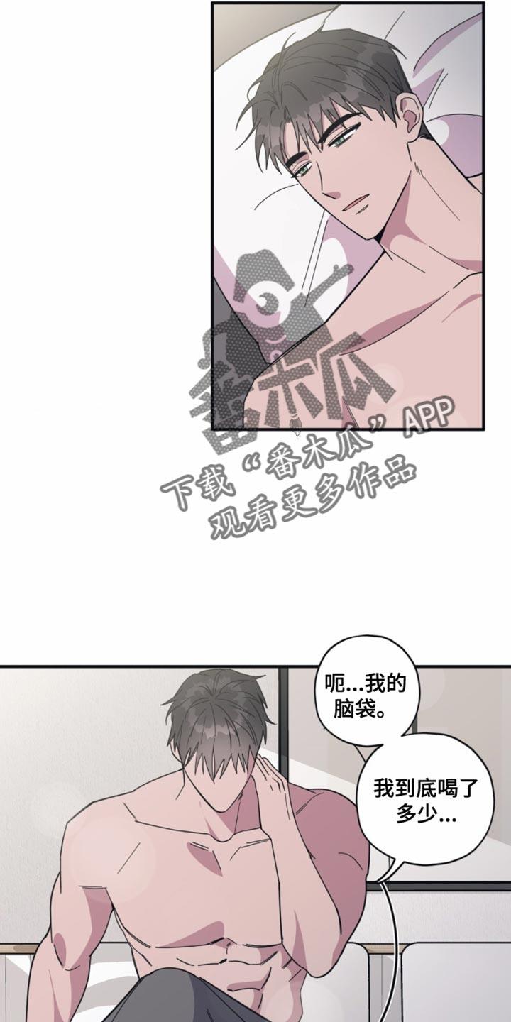 第23话 安慰 第 14 页