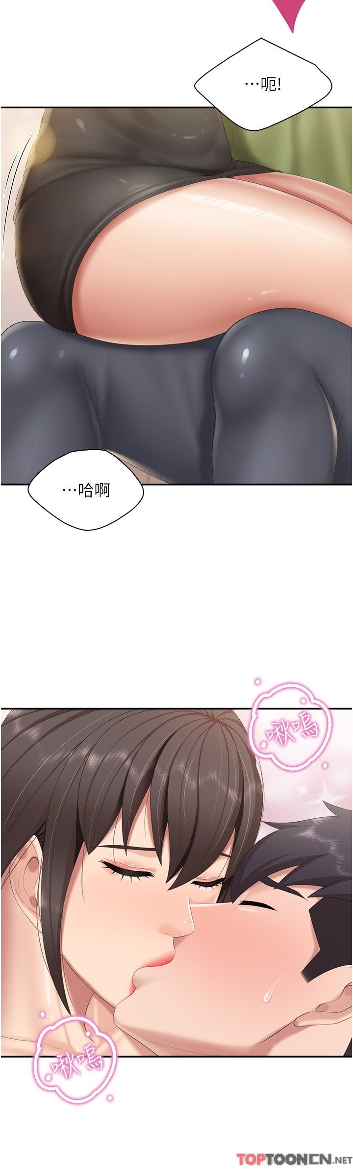 第77话 - 女人们的战争 第 21 页
