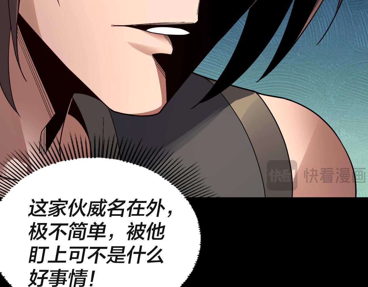 第93话 灵魂互换？ 第 22 页