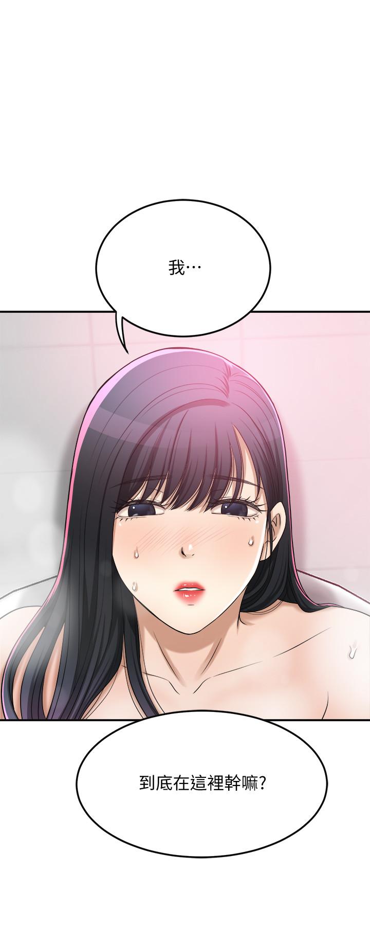 第43话-裸体围裙的惊喜晚餐 第 31 页