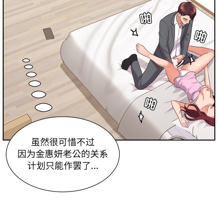 第5话 第 94 页