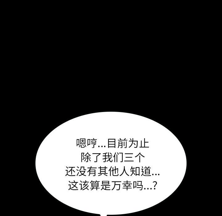 第4话 第 146 页