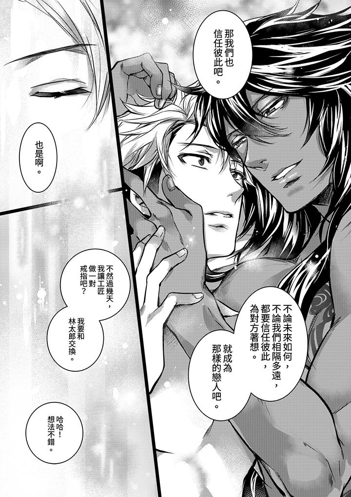 第14话 第 13 页