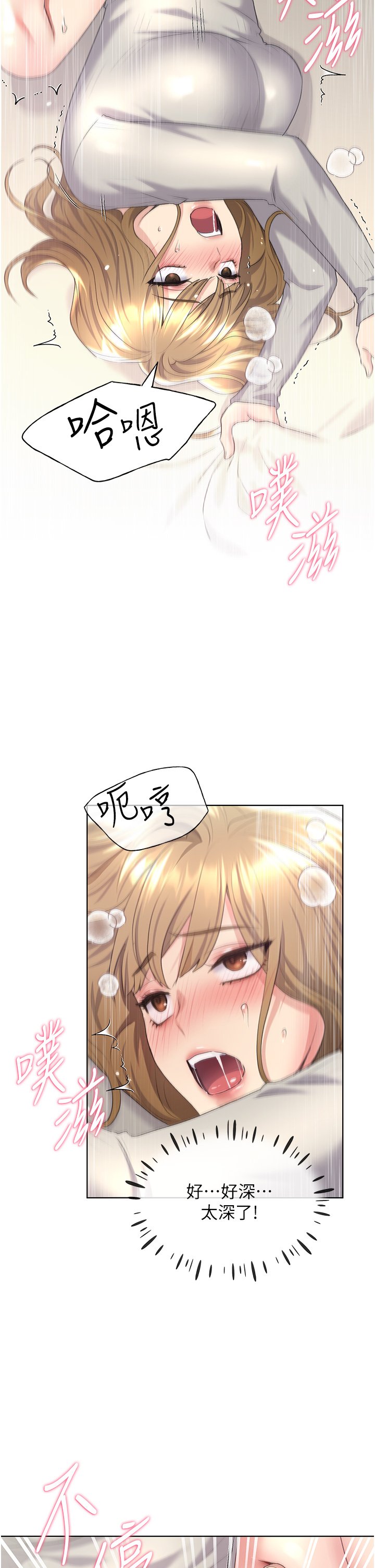 第6话 - 我的洩欲工具 第 39 页