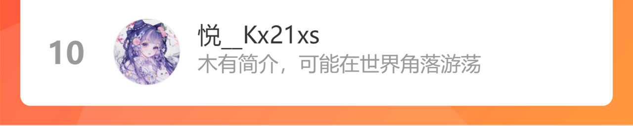 第103话 灵魂拷问 第 84 页