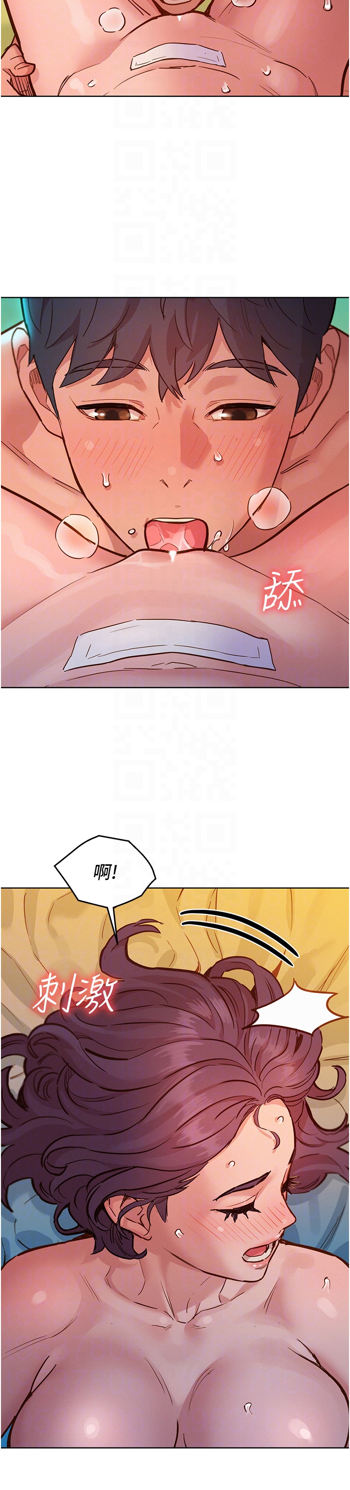 第64话 - 激烈撞击好友深处 第 22 页