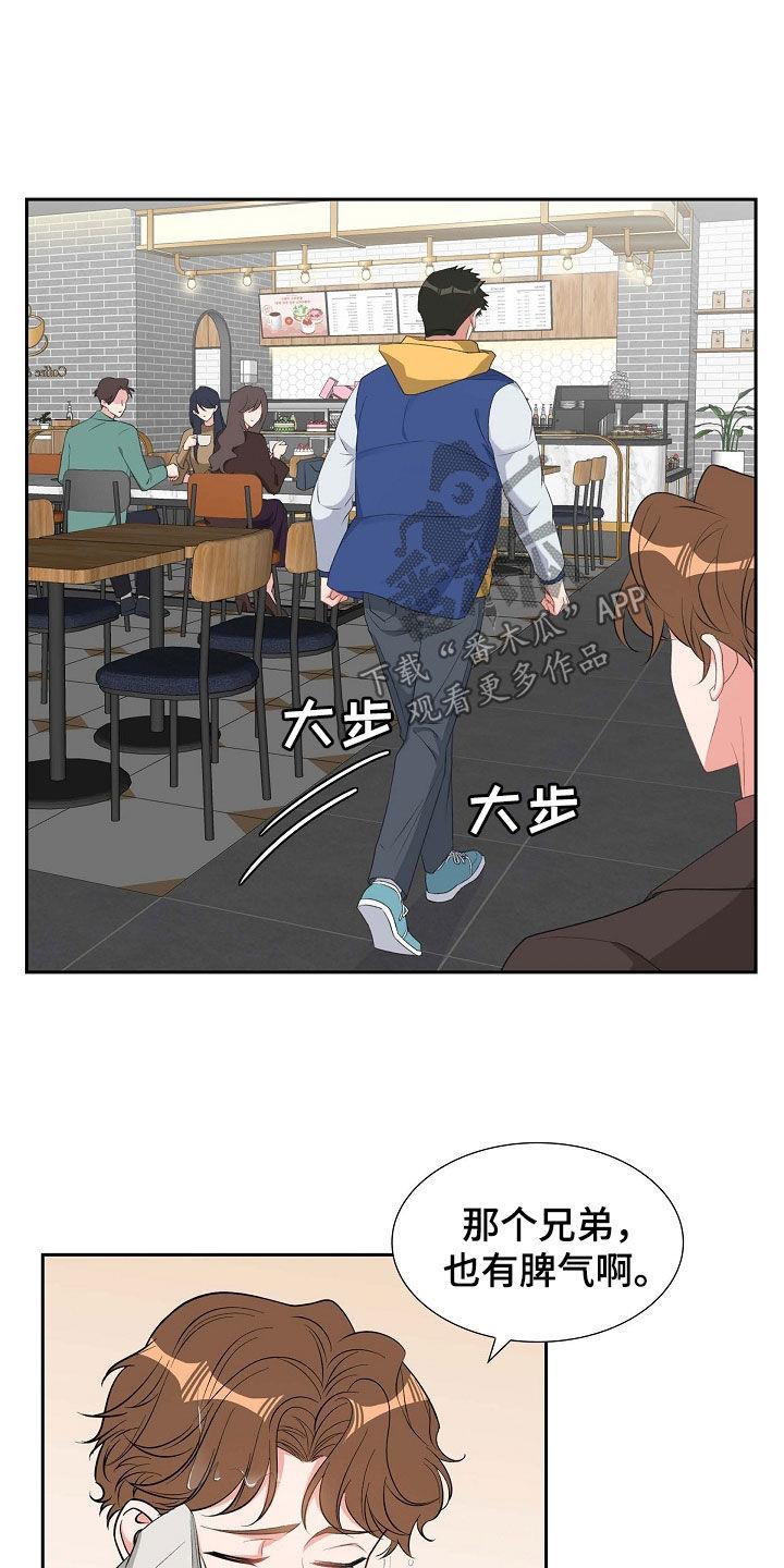 第112话 哭泣 第 21 页