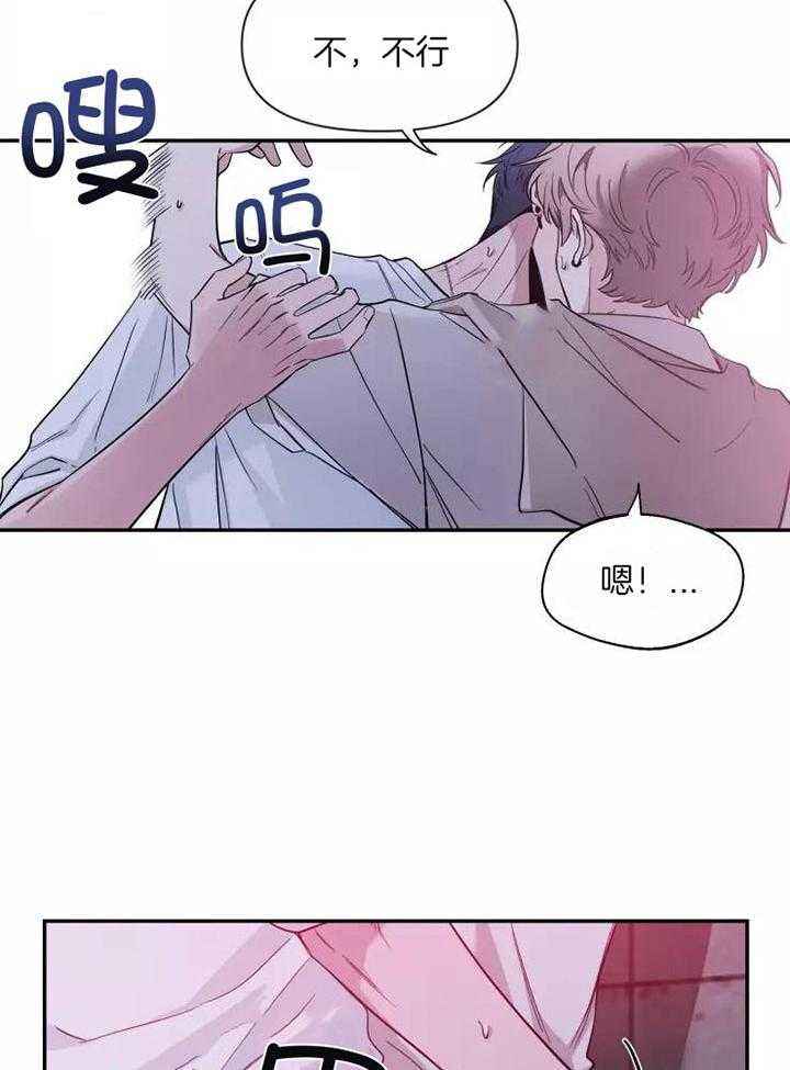第120话 失误了 第 27 页