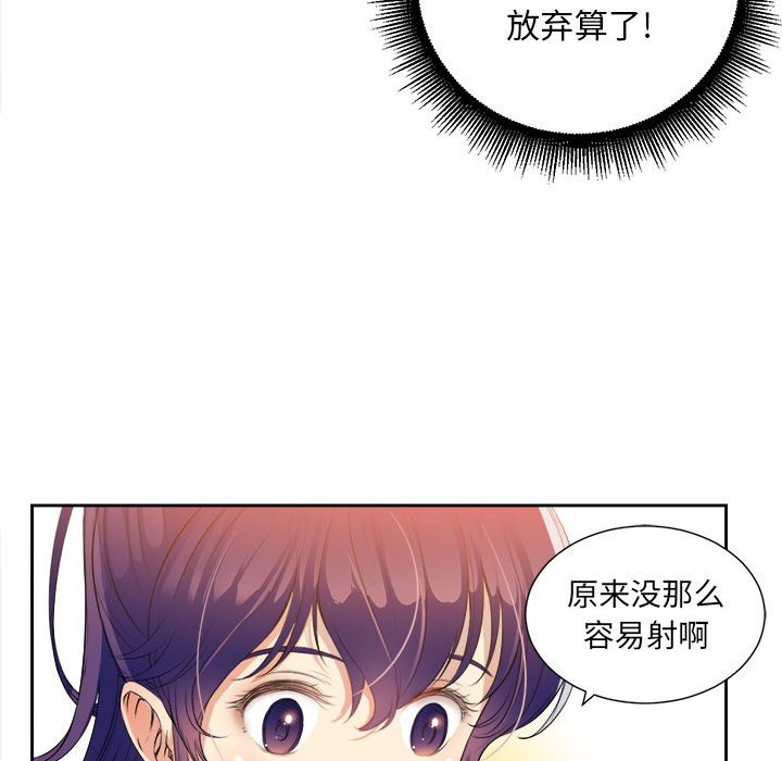 第12话 第 85 页