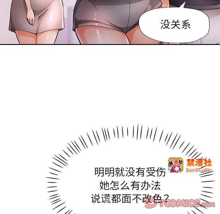 第24话 第 75 页