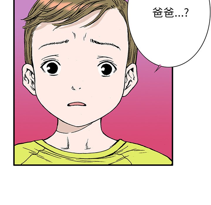 第22话 第 8 页