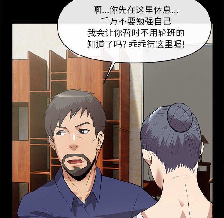 第34话 第 79 页