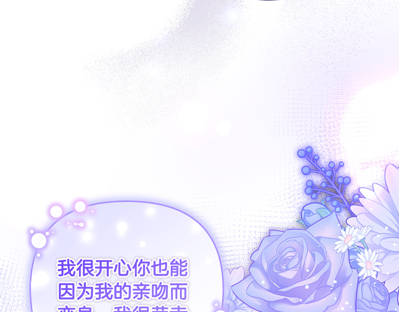 第25话 成为苏丹的资格 第 67 页