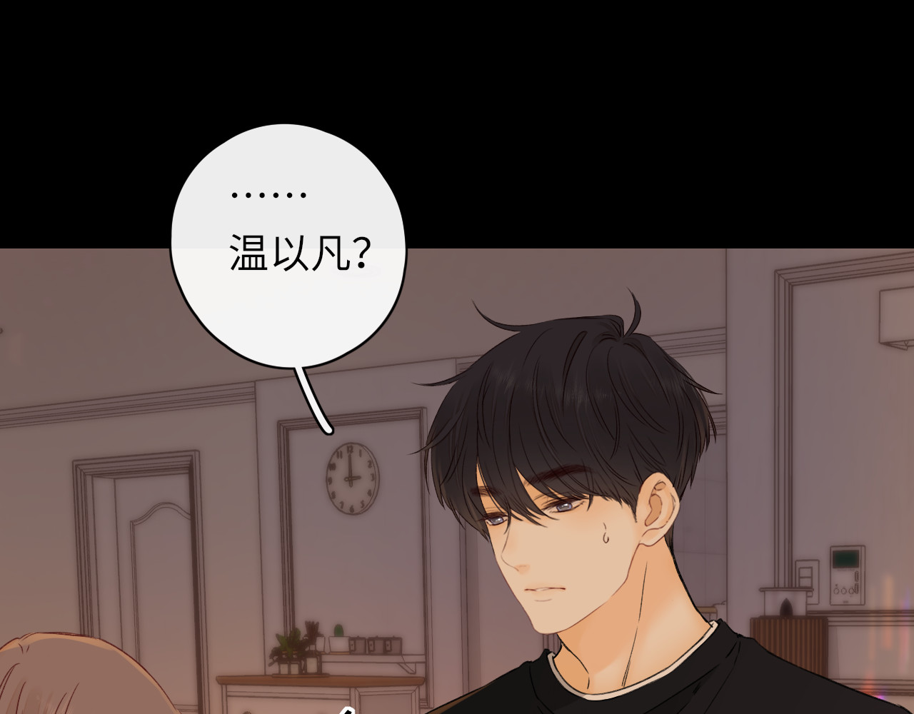 第42集 告白 第 6 页