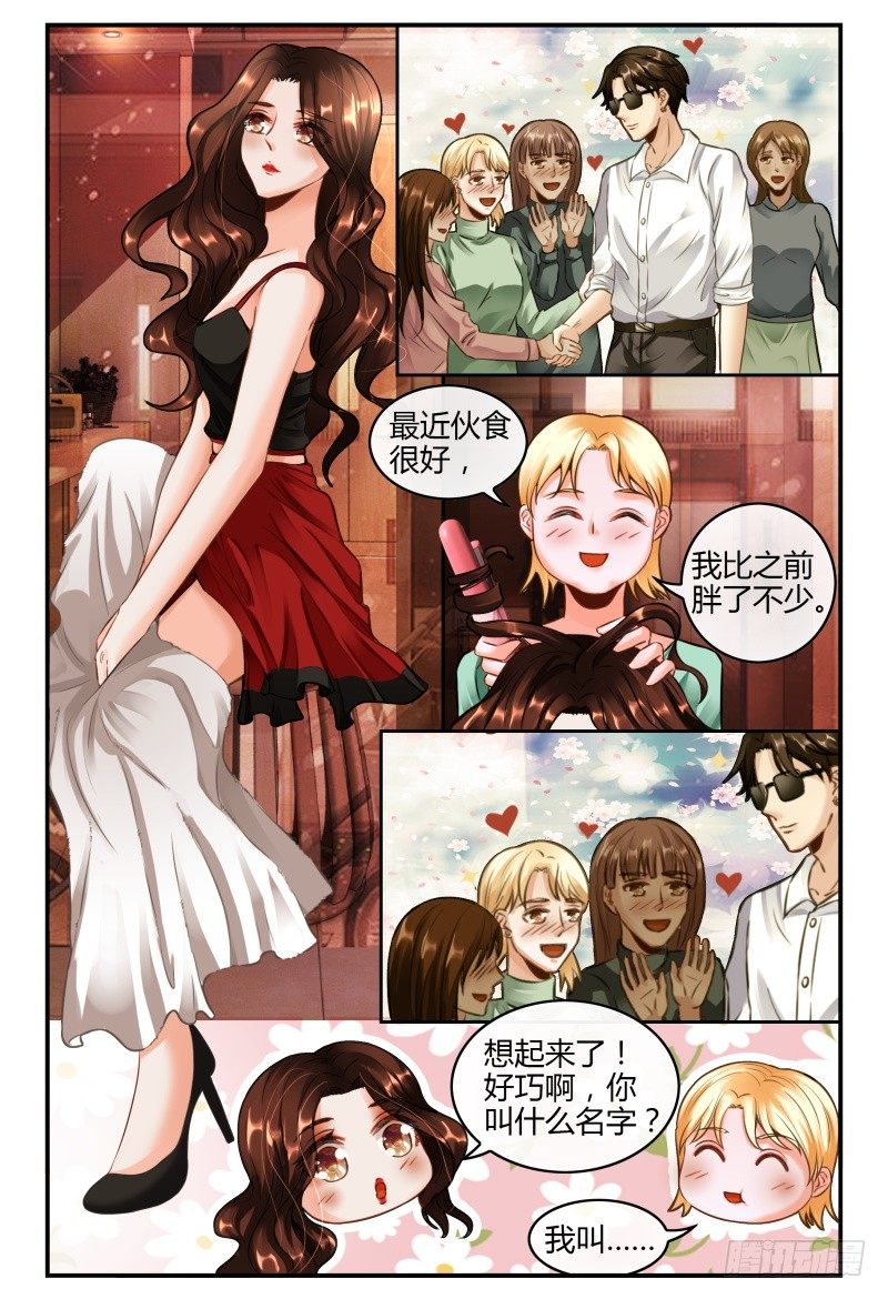 139再次见到灵灵？ 第 13 页