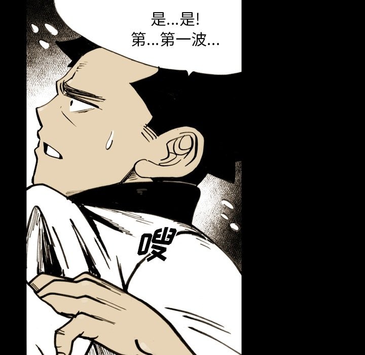 第54话 第 45 页