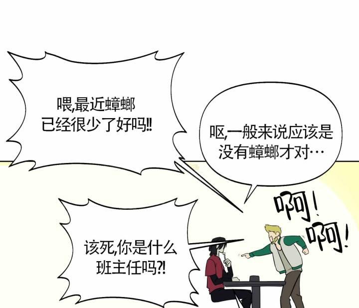 第7话 作业不见了 第 46 页