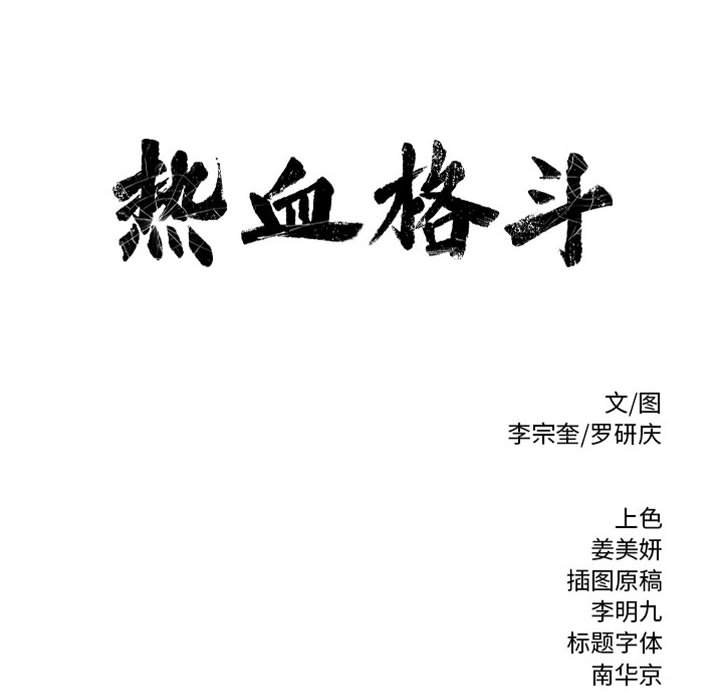 第76话 第 106 页