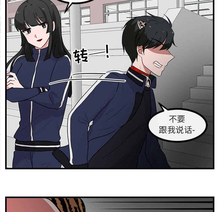 第44话 第 77 页