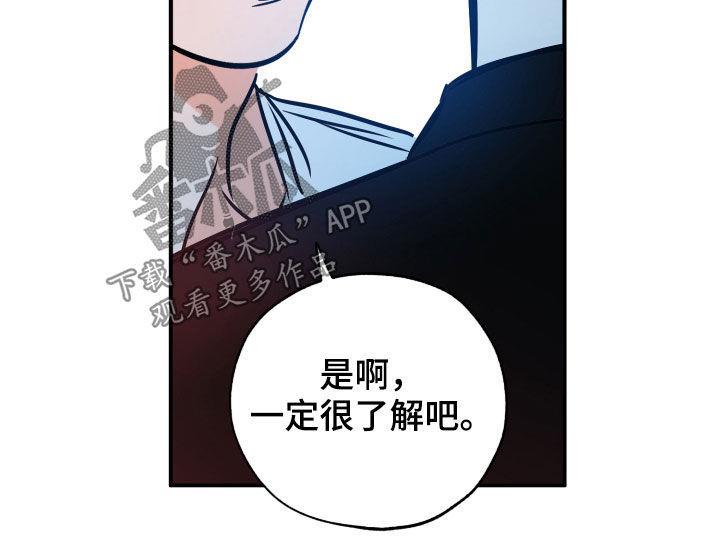 第151话 你该打 第 13 页