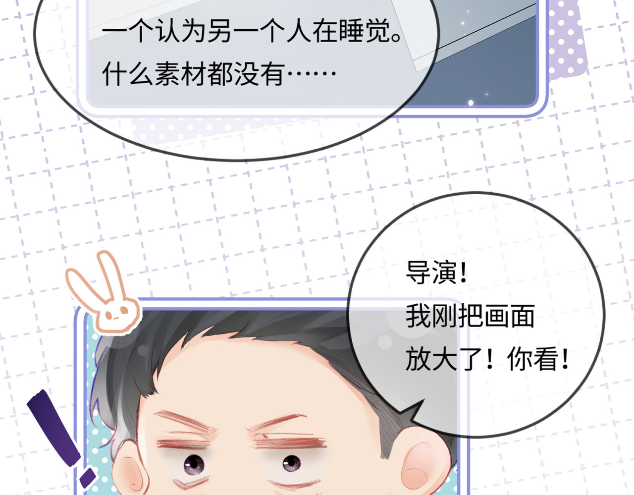 第18话 你是我的颜粉？ 第 28 页