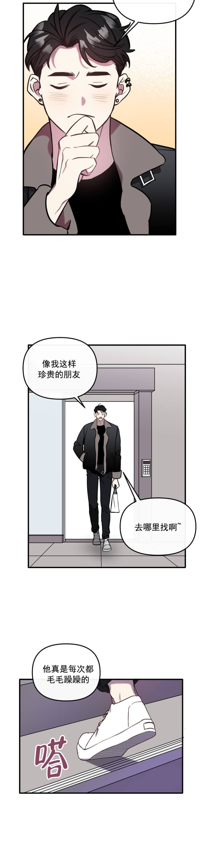 第2话 第2话 第 5 页