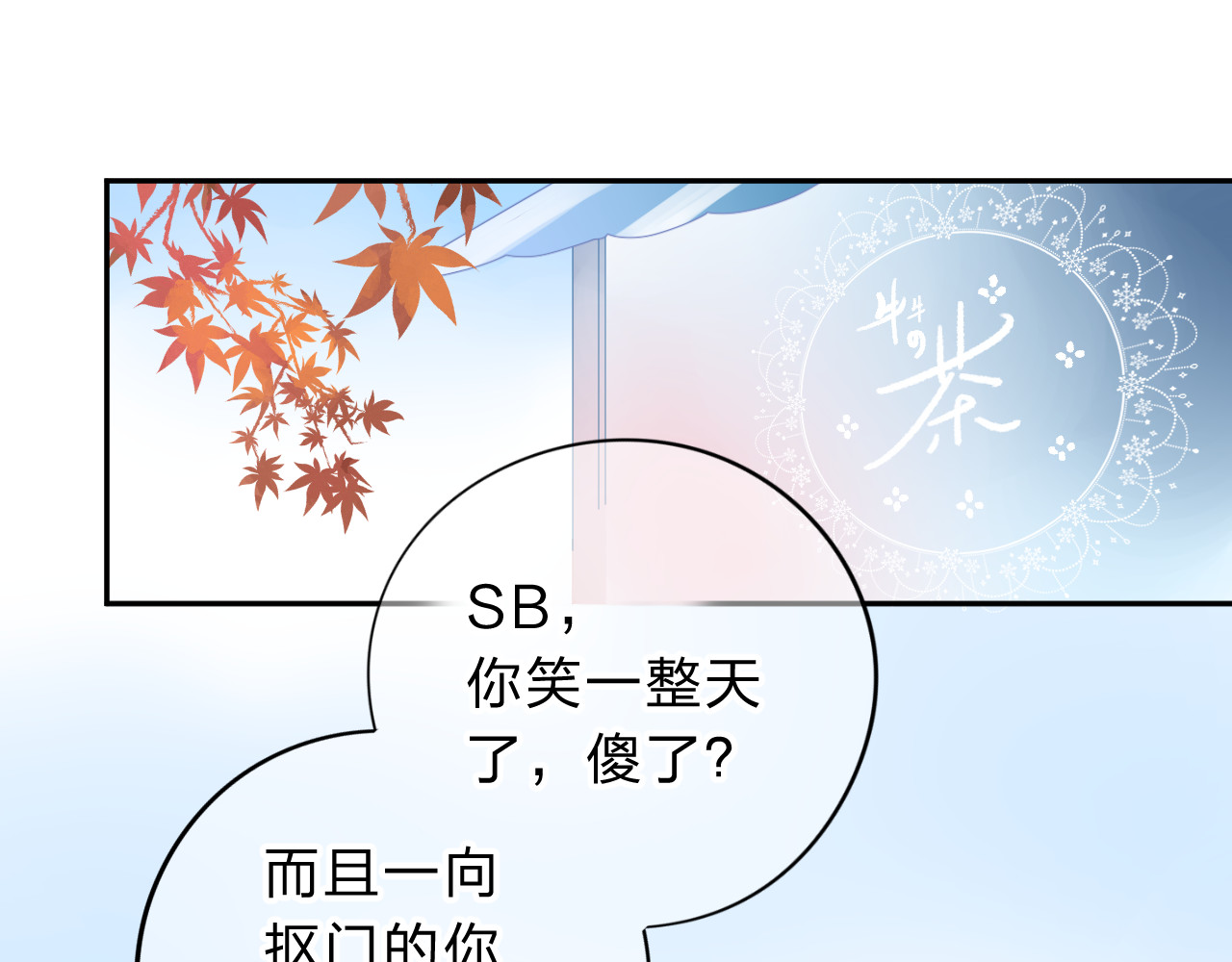 第48话 冬天 第 37 页