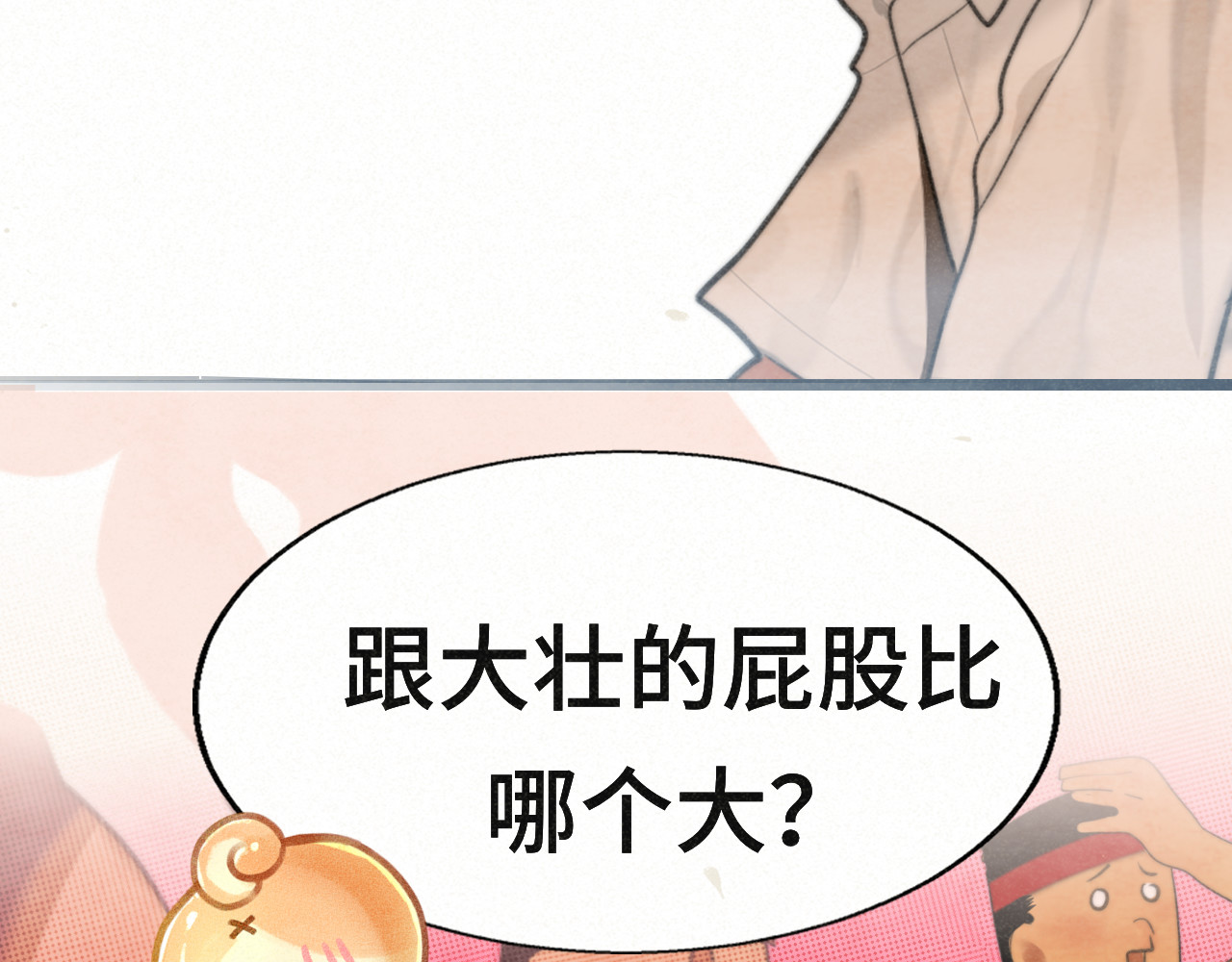 第100集 我的秘密是你 第 58 页
