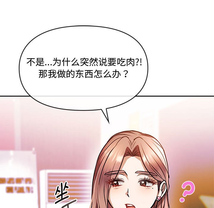 第11话 第 105 页