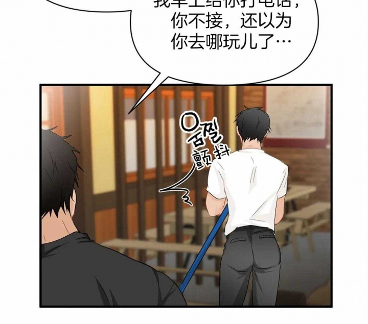 第58话 过去 第 44 页