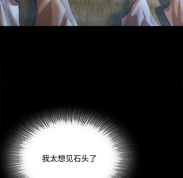 第39话 第 74 页