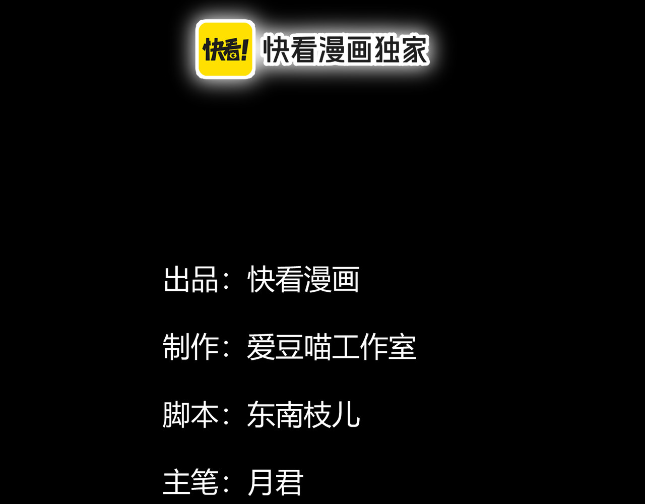 第2话 沦为炉鼎吧！ 第 3 页