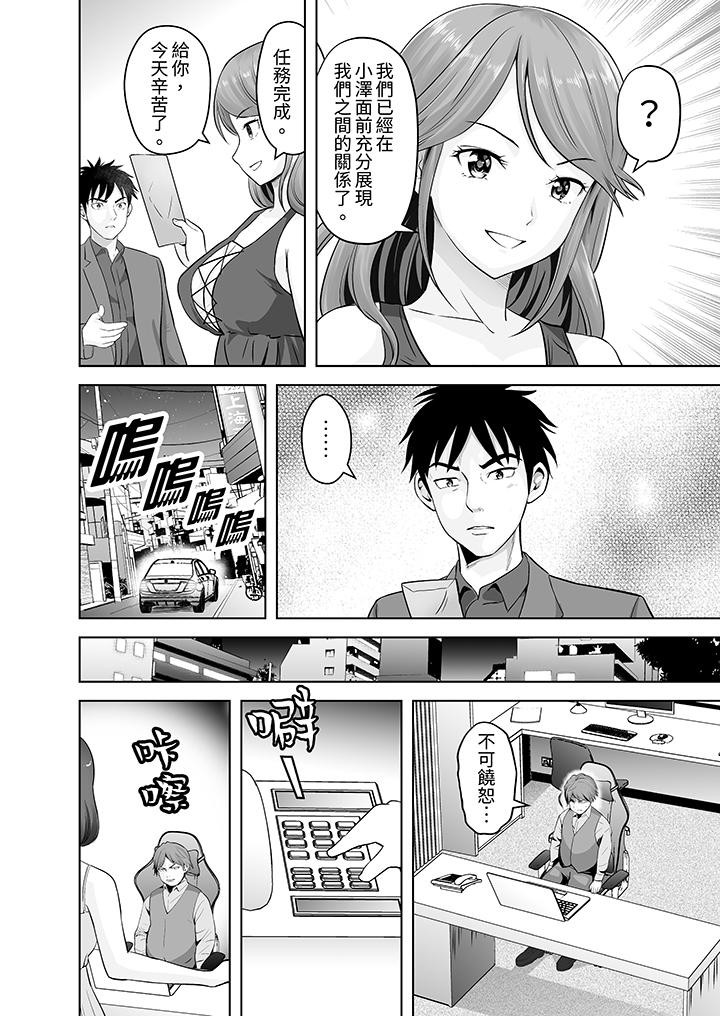 第13话 第 7 页