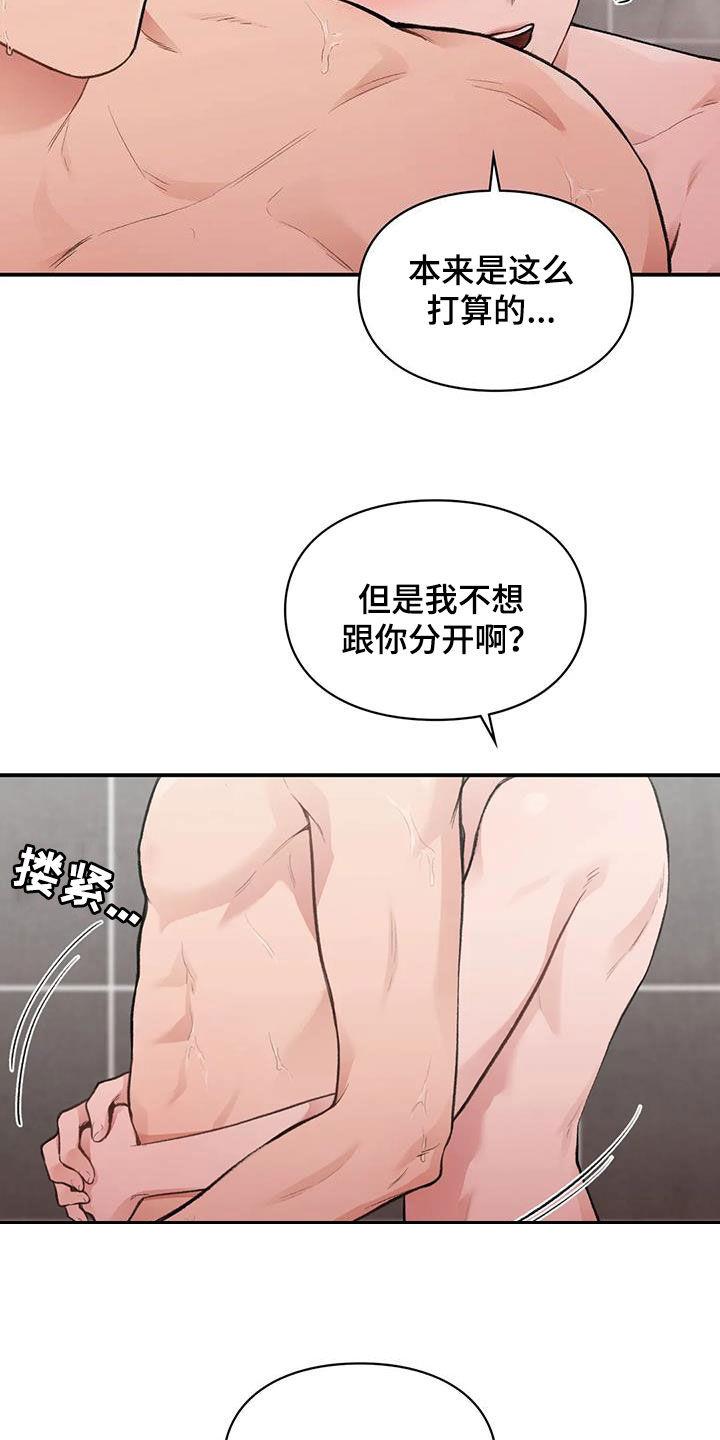 第44话 最后一件事 第 5 页
