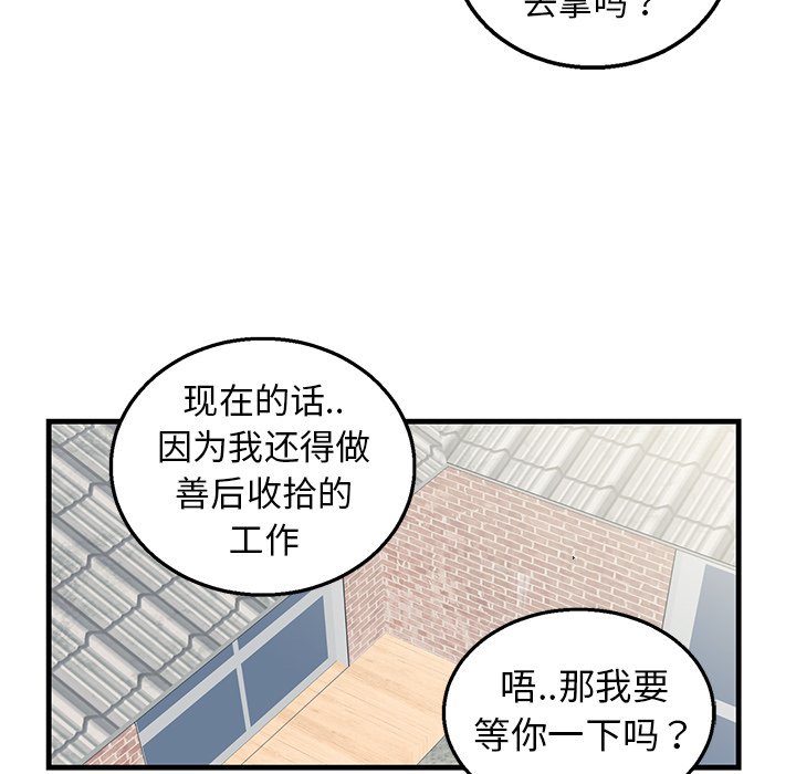 第9话 第 19 页