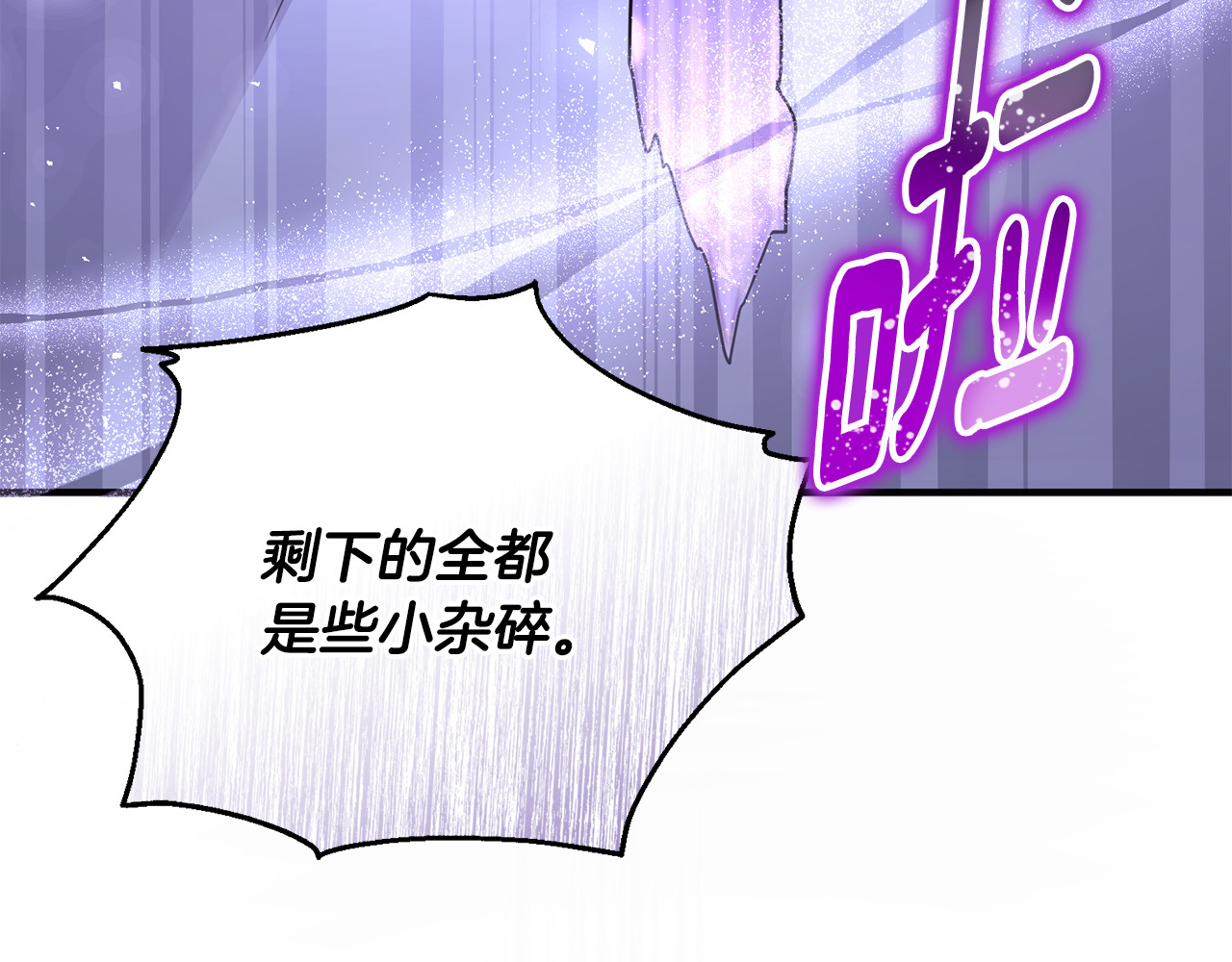第38话 遭遇突袭 第 162 页