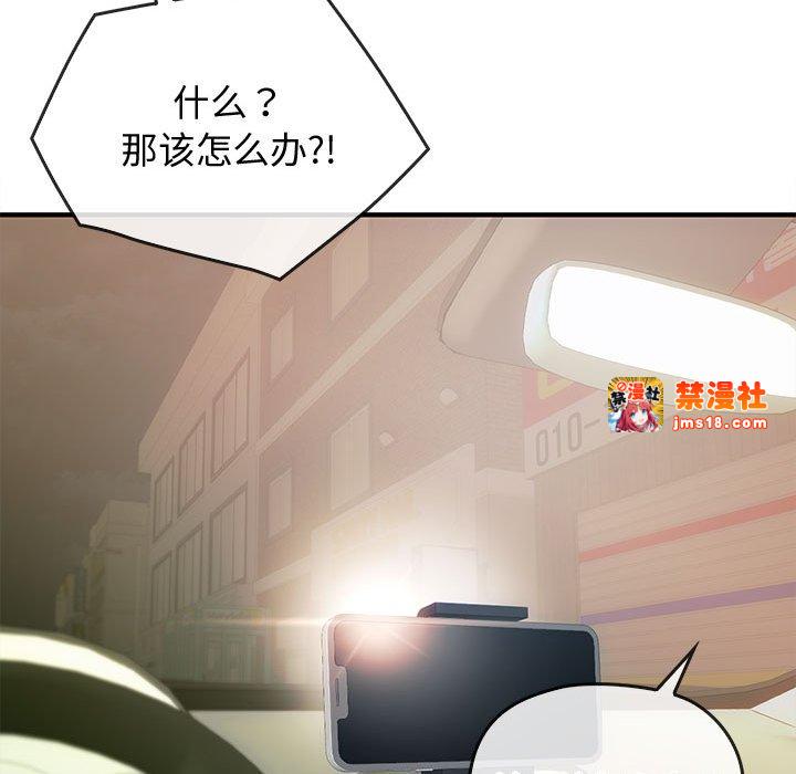第30话 第 91 页