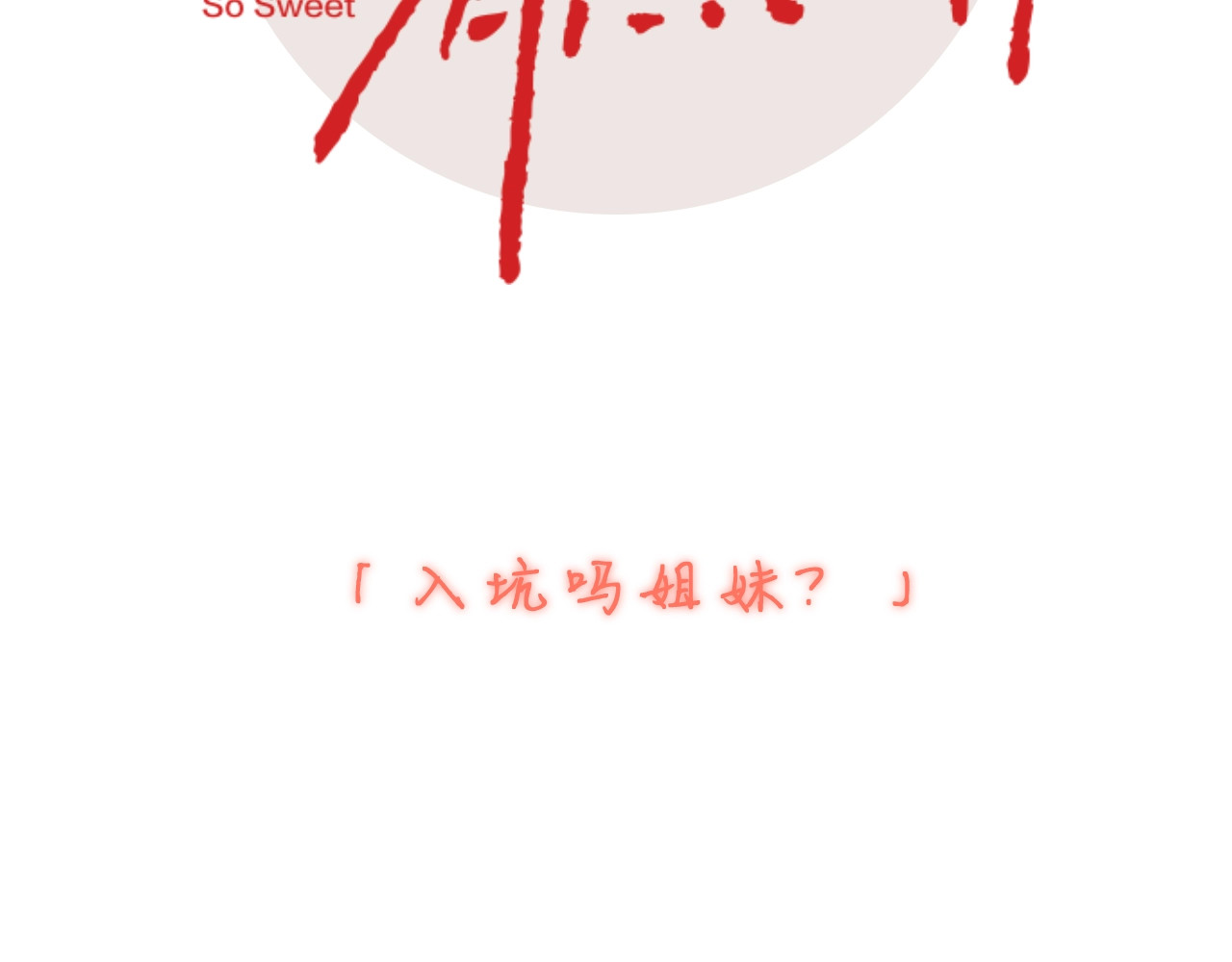 序章  娱乐圈欲撩天花板，入股不亏！ 第 17 页