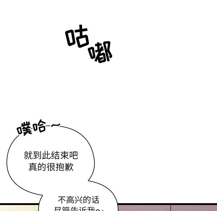第36话 第 84 页