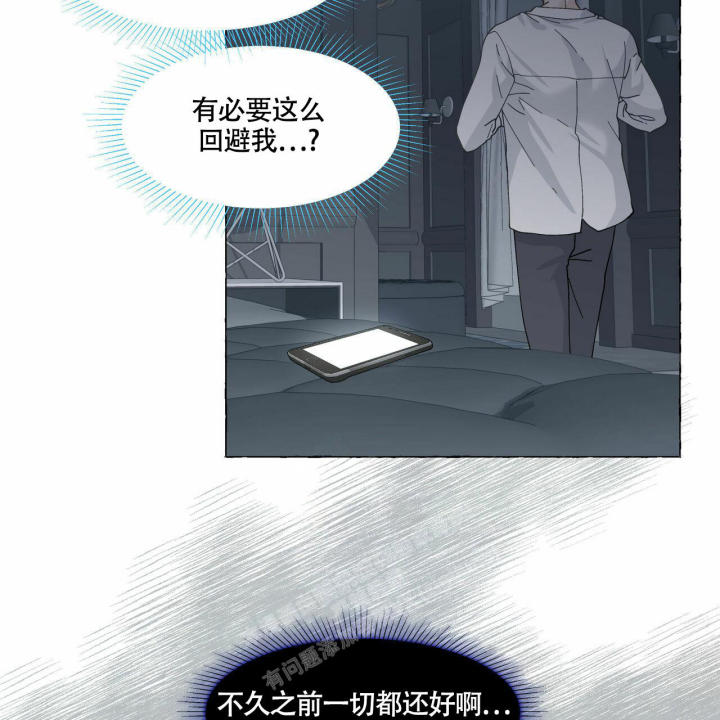 第97话 这样一点也不帅 第 43 页