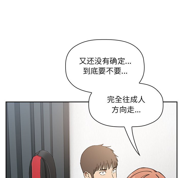 第35话 第 65 页