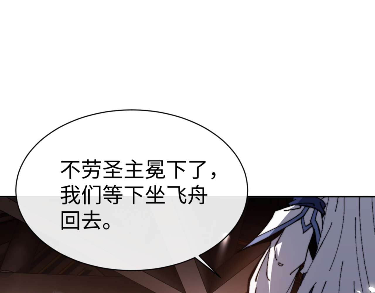 第84话 不能给我放个假吗 第 168 页