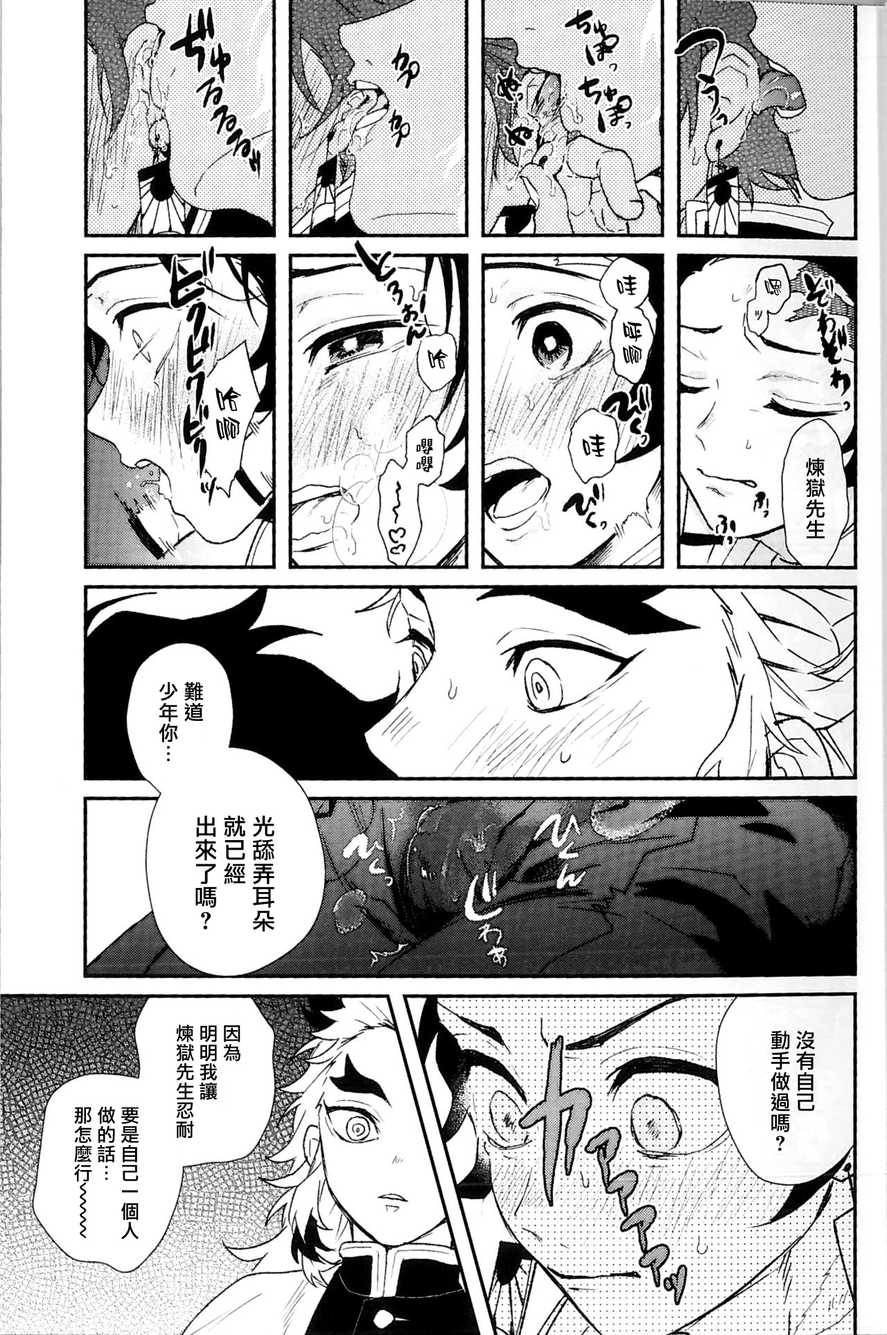 第1话 第 17 页