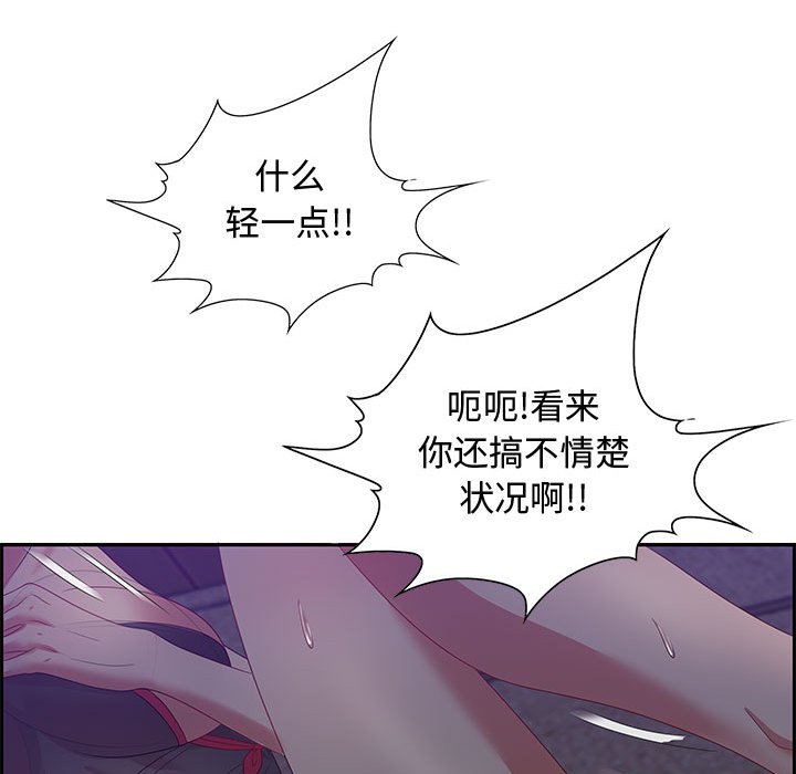 第14话 第 68 页