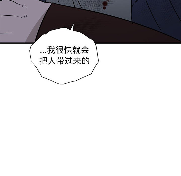 第43话 第 58 页