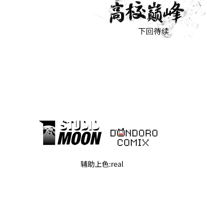 第33话 第 79 页