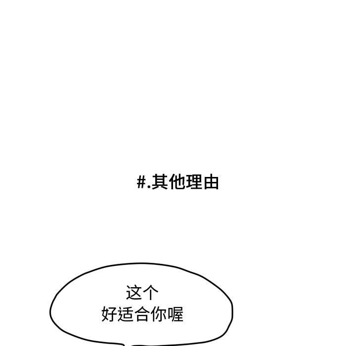 第47话 第 13 页