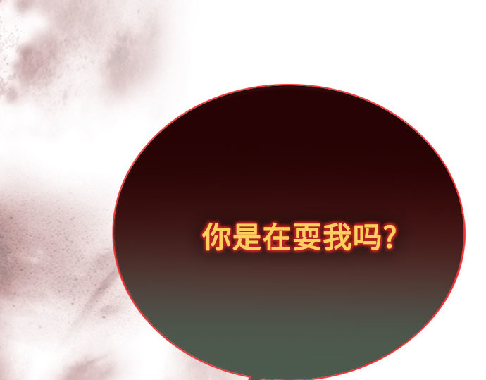 第58话 即使害怕，也要反抗 第 135 页